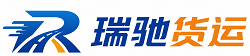 保亭黎族苗族自治县瑞驰｜附近回程货车调度｜工程机械爬梯车大件运输车调度